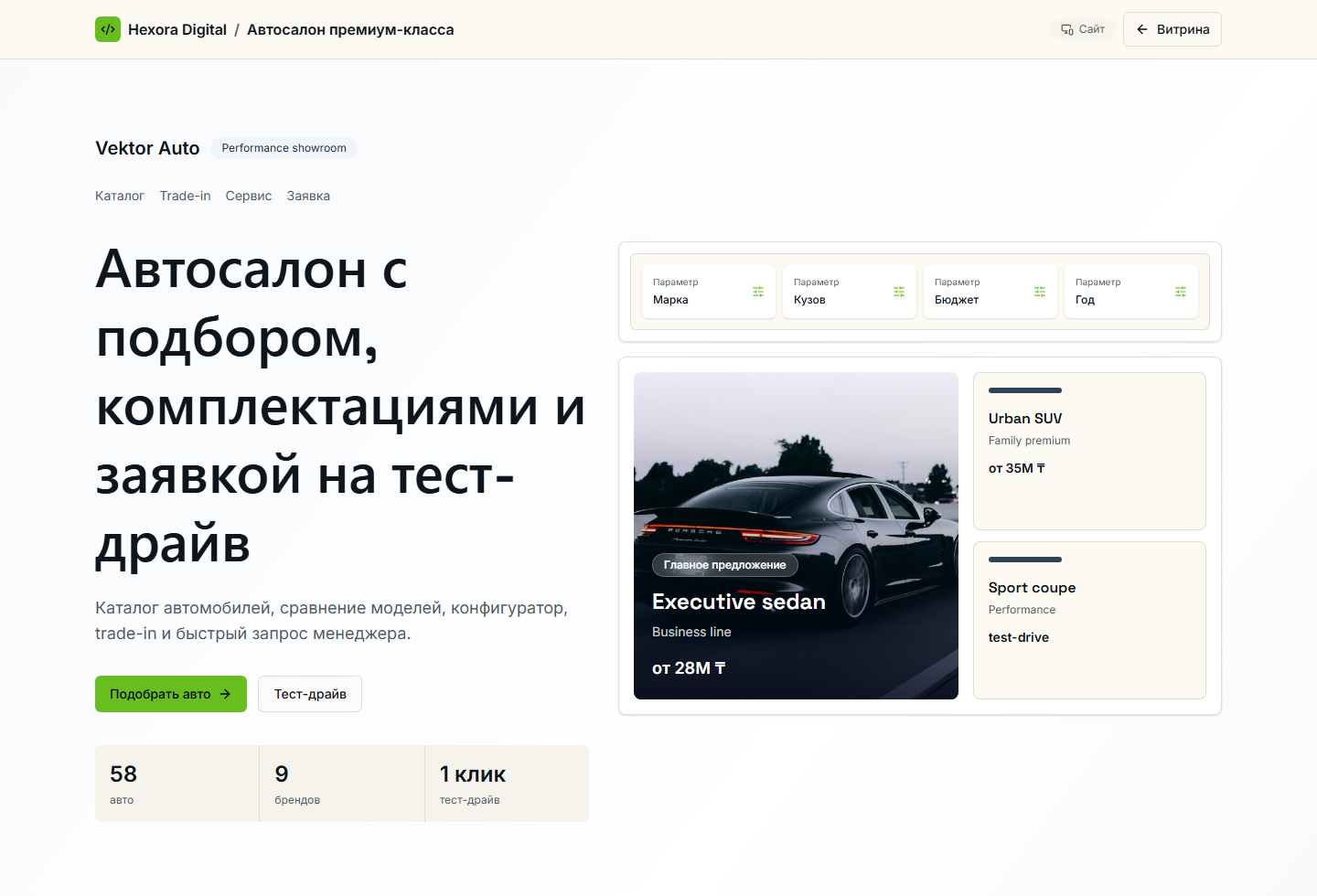 Скриншот проекта Автосалон премиум-класса